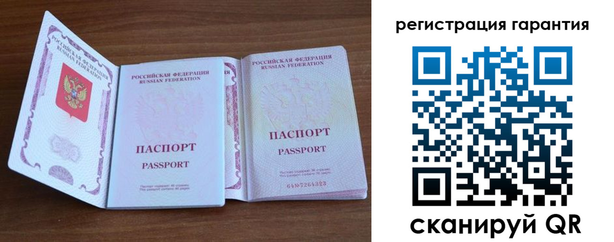 временная регистрация законно в Жуковском