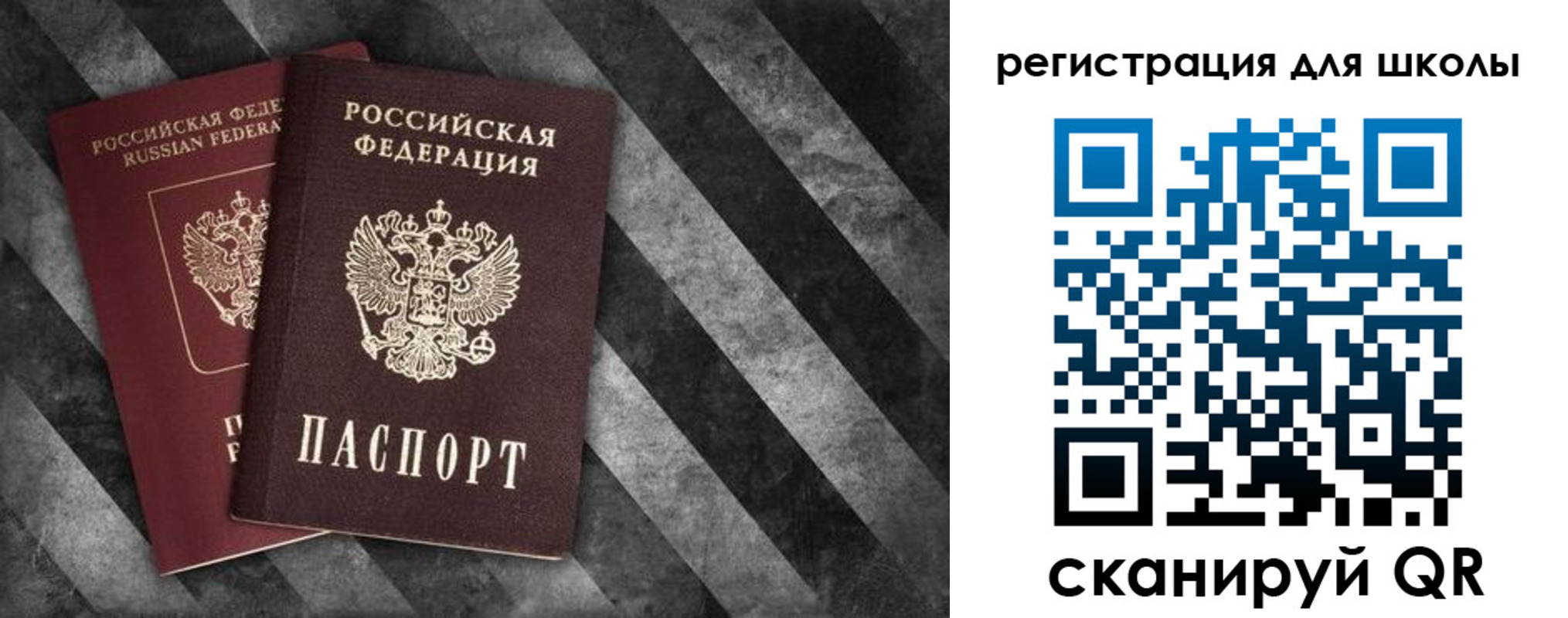прописка паспорт в Жуковском