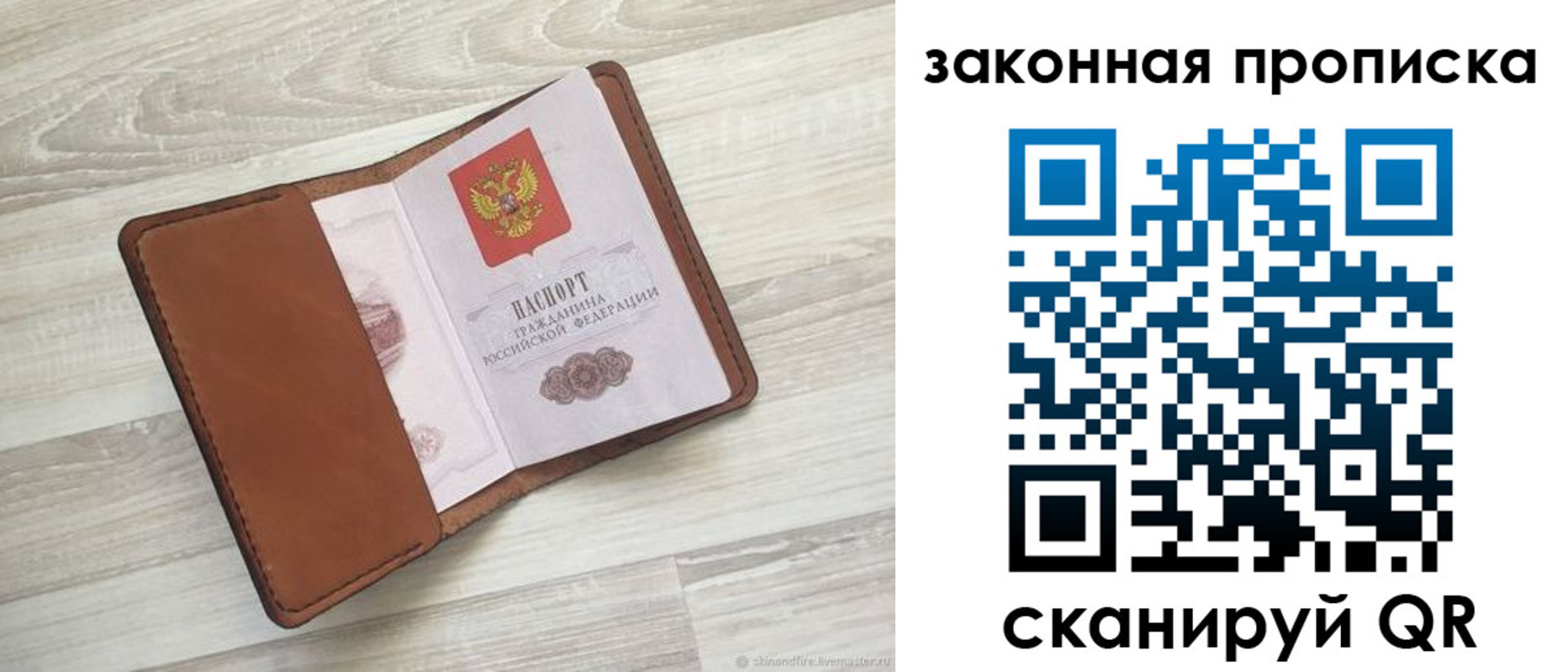 временная регистрация гарантия в Жуковском