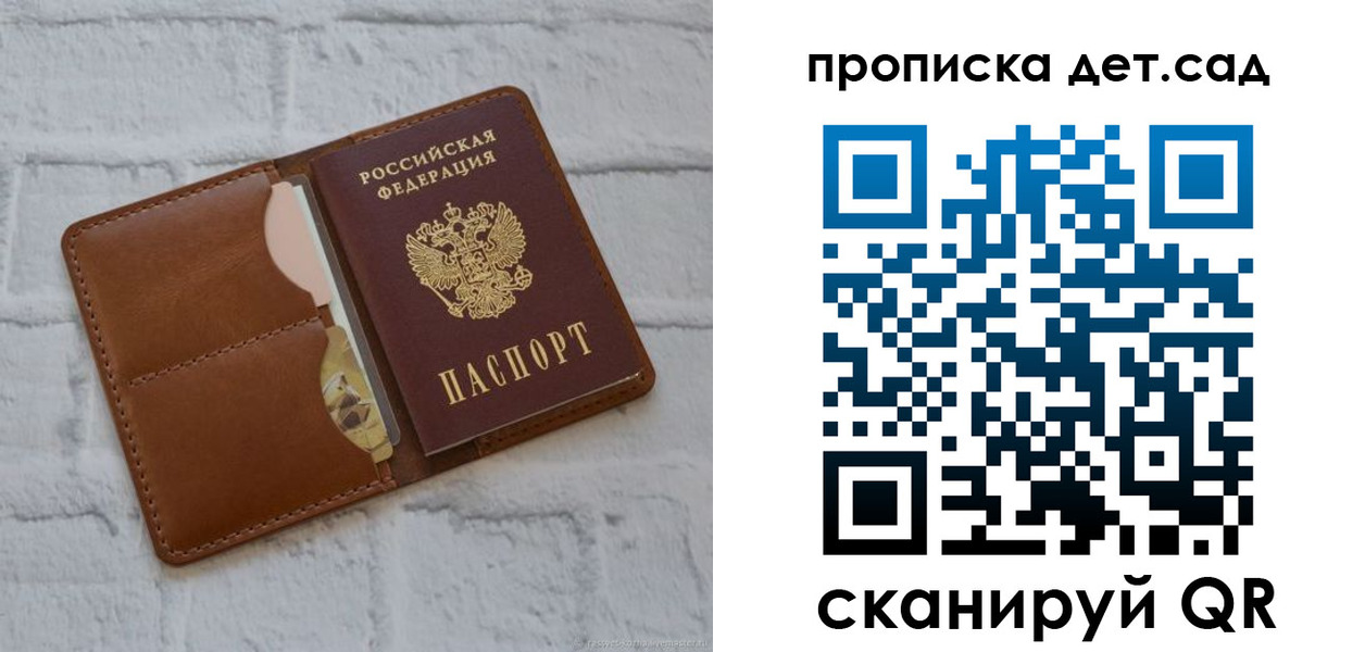 купить прописку в Жуковском