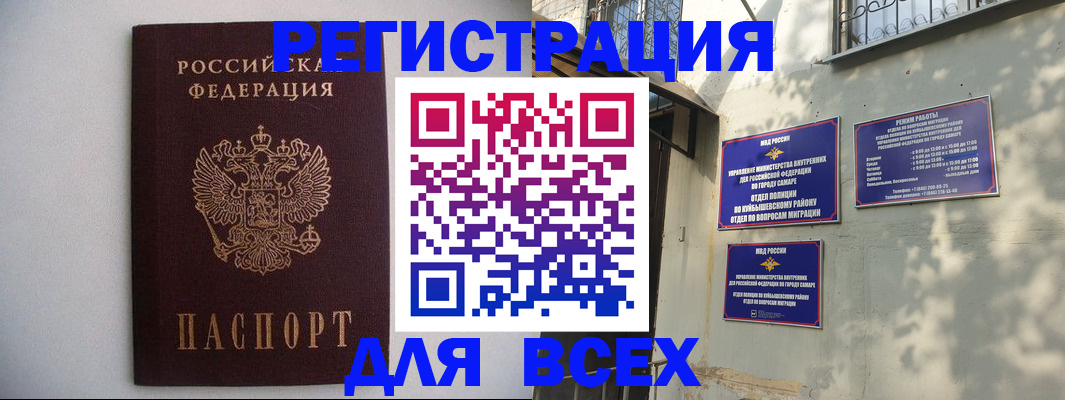 прописка для военкомата в Жуковском