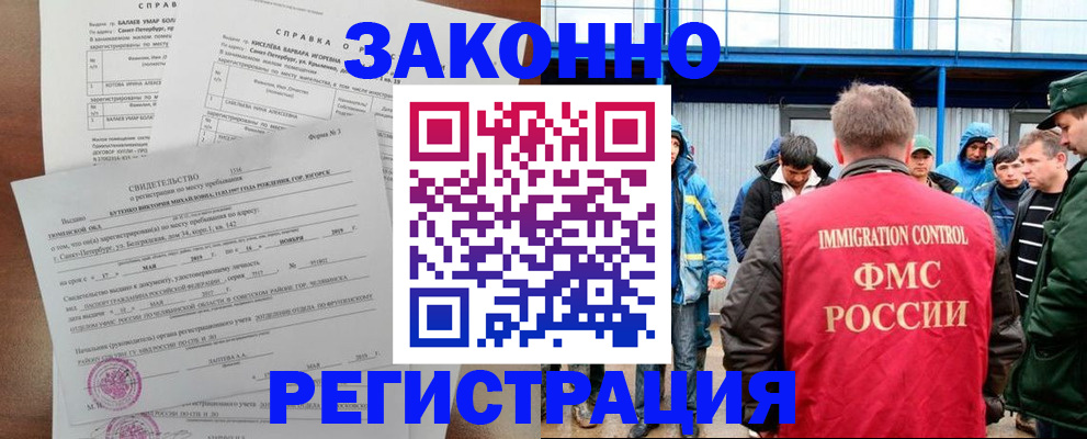 временная регистрация в квартире в Жуковском