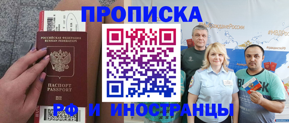 временная регистрация для школы в Жуковском