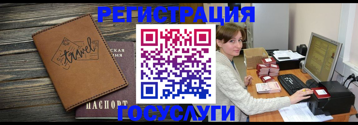 прописка ребенка в Жуковском