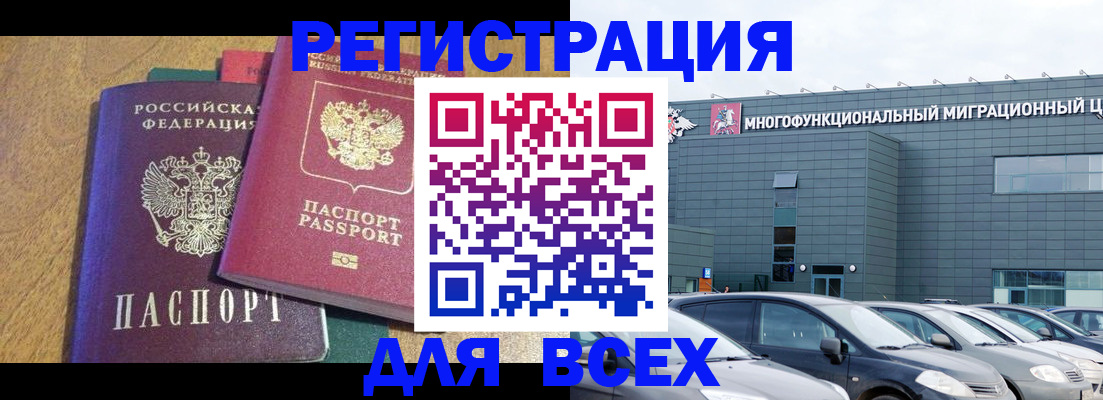 прописка законно в Жуковском
